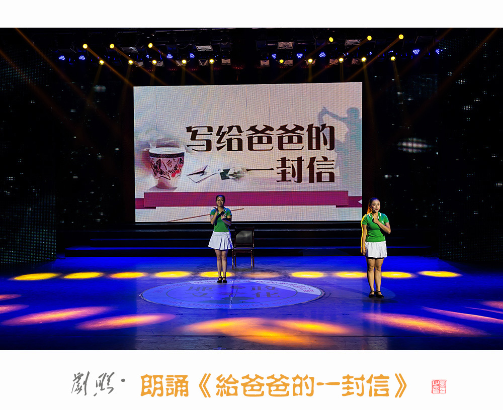《给爸爸的一封信》（朗诵）