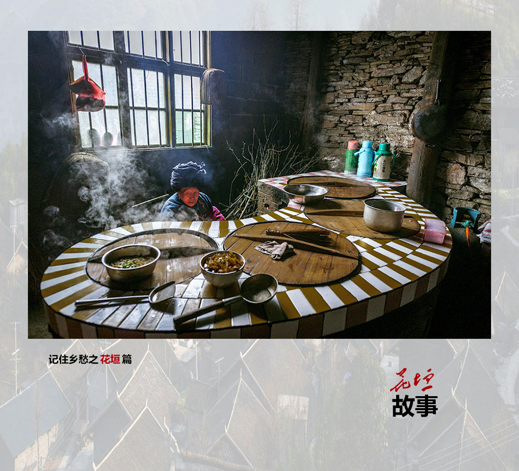 花垣故事（5）