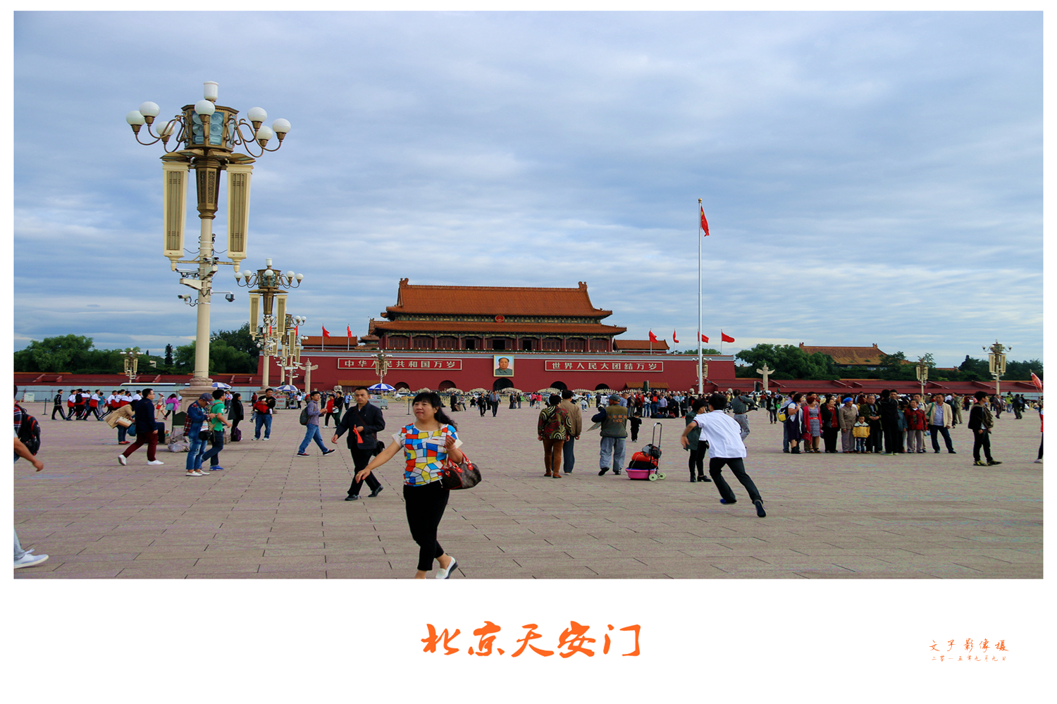 北京天安门