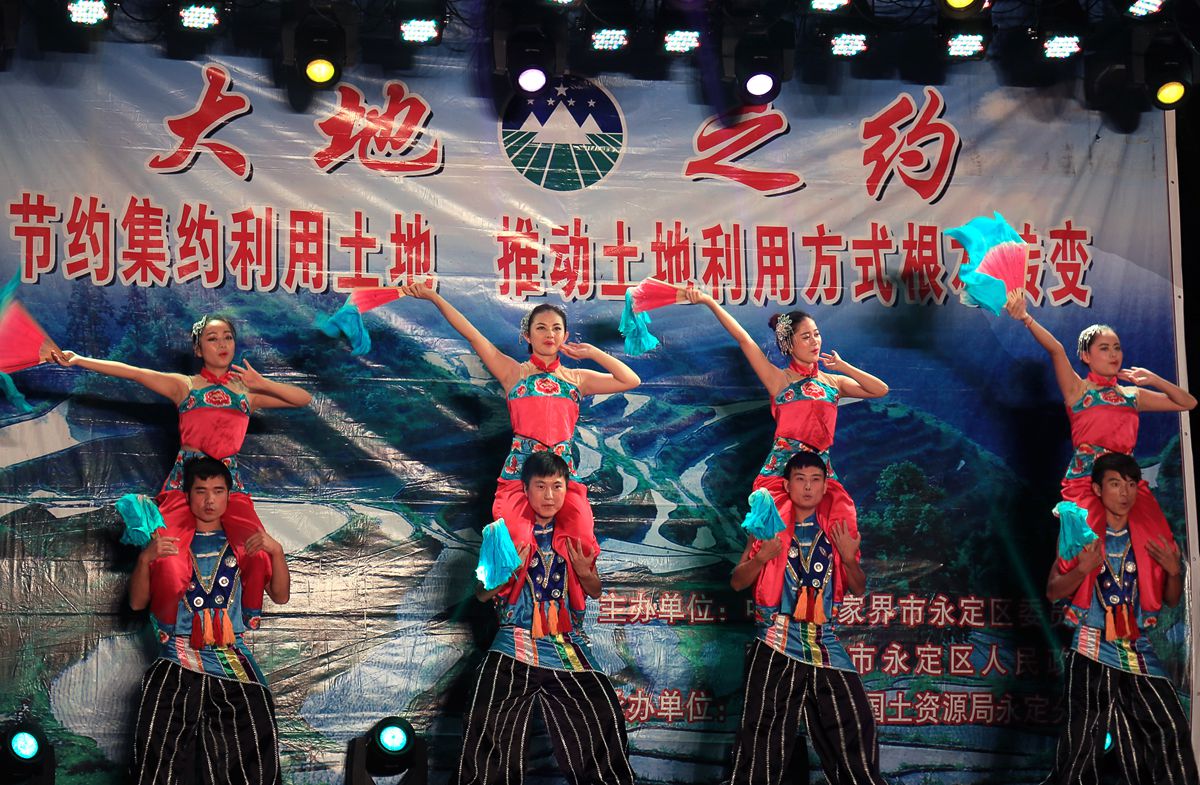 大地之约＂就恋这把土＂