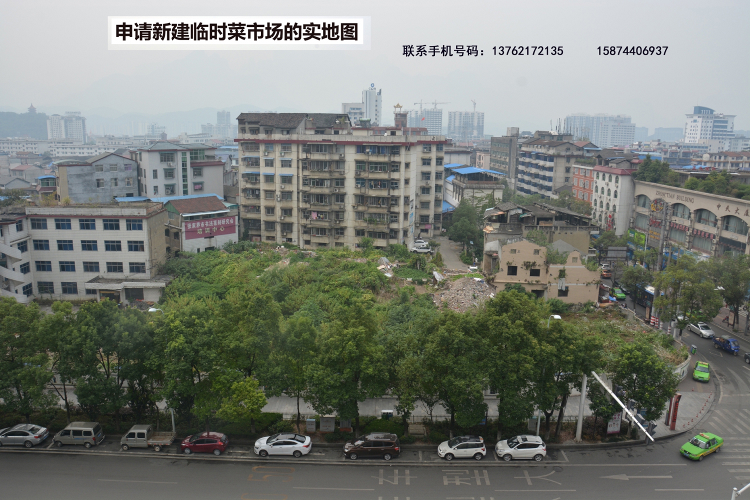 提质张家界、打造升级版