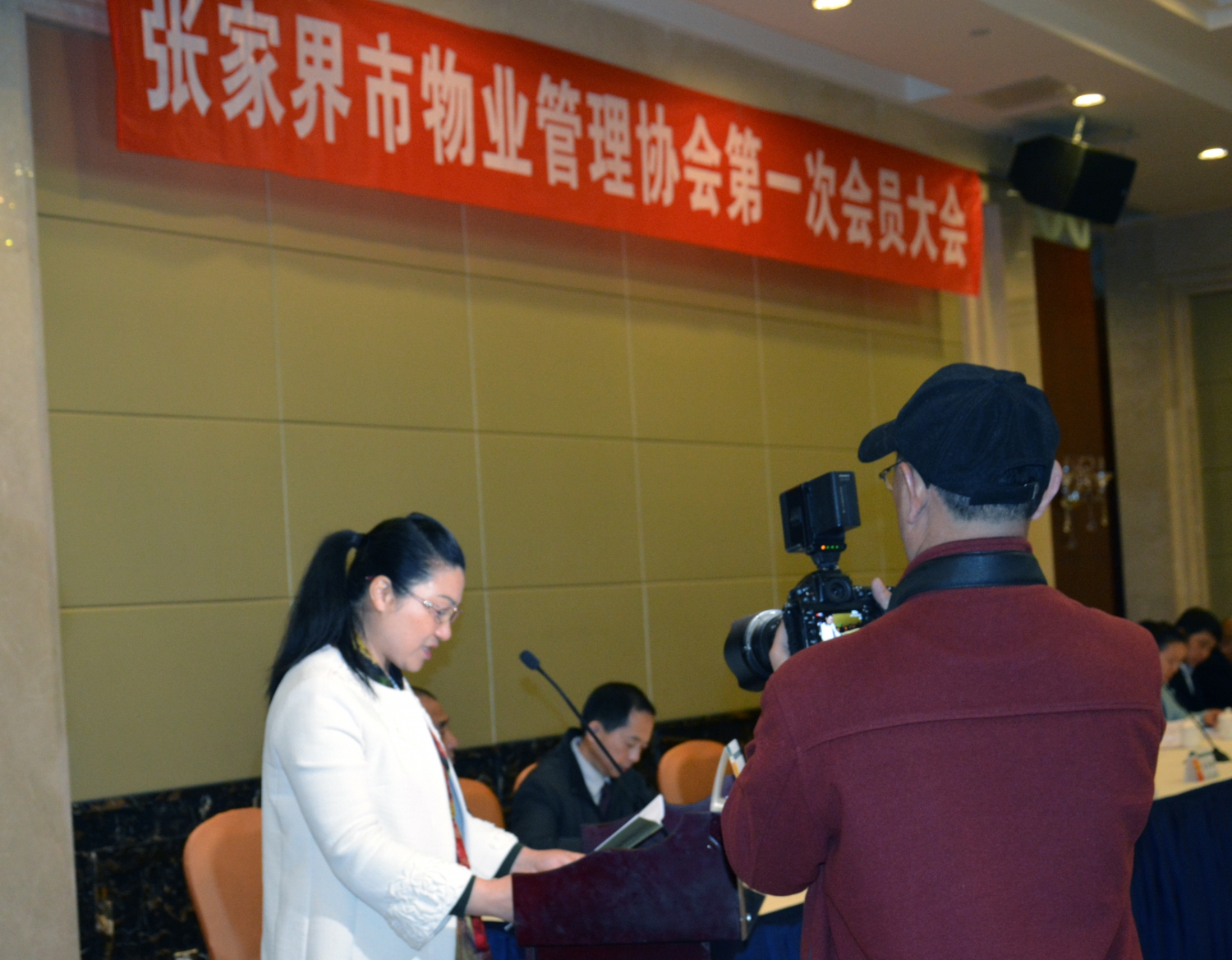 第一次物业管理会