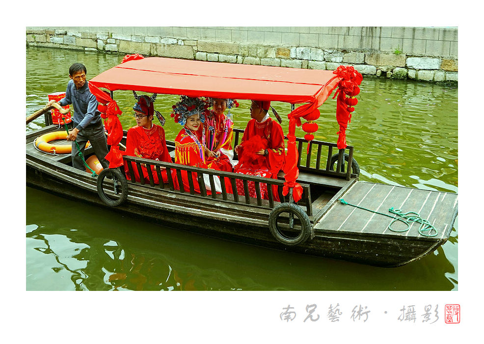 缘定水乡