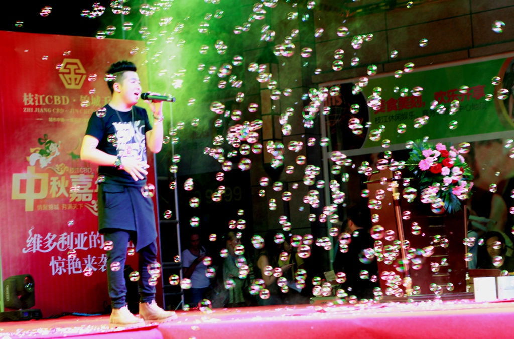表演