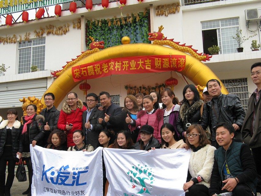 老农村  有钱进