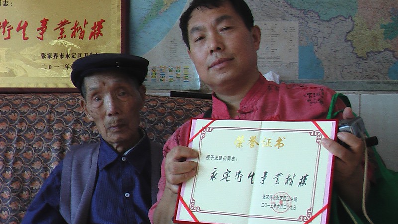 老医生有100岁了