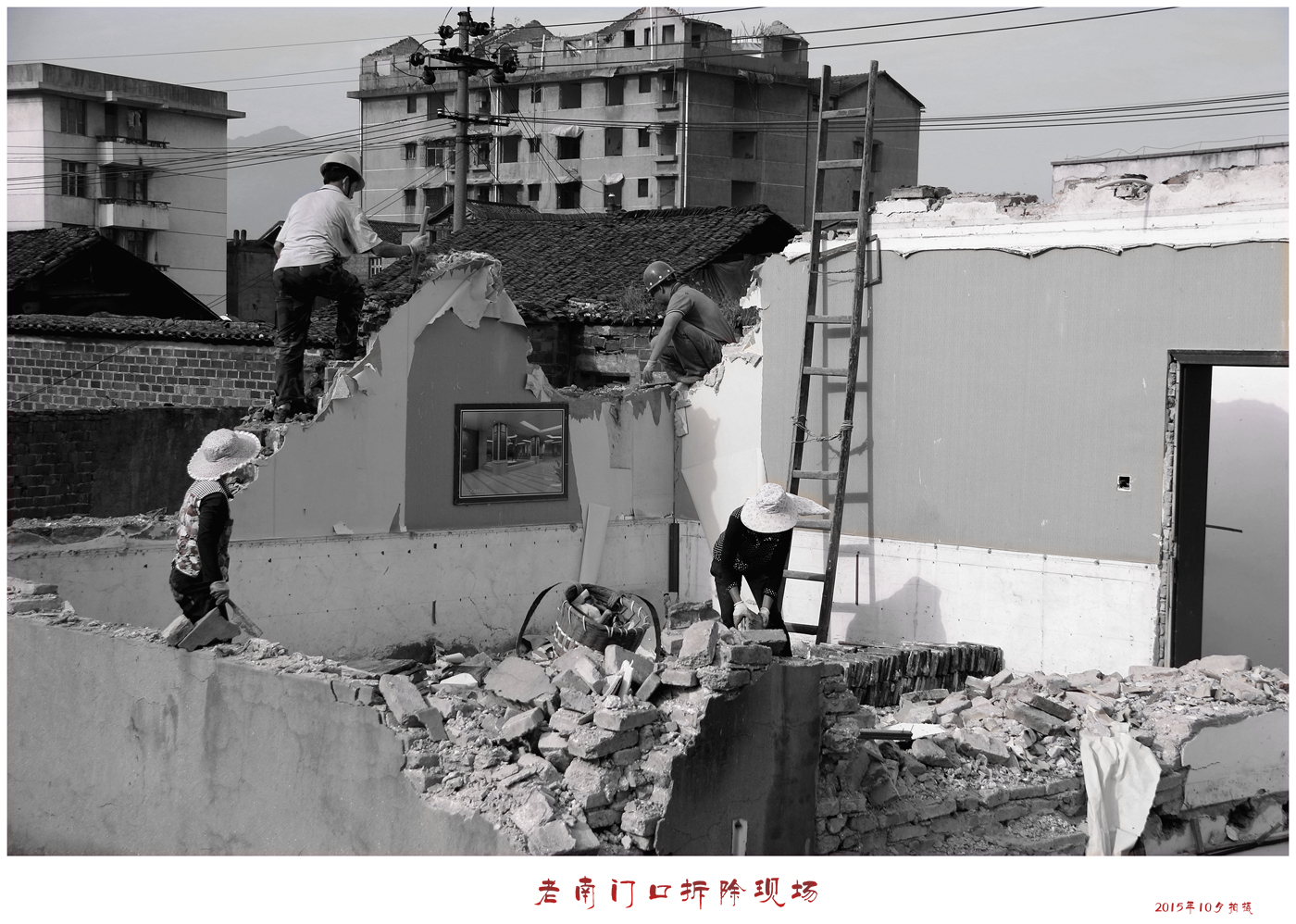 老南门口拆除现场2