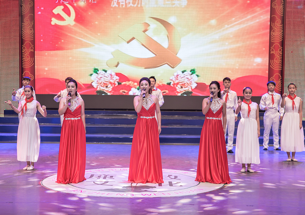 唱支山歌给党听