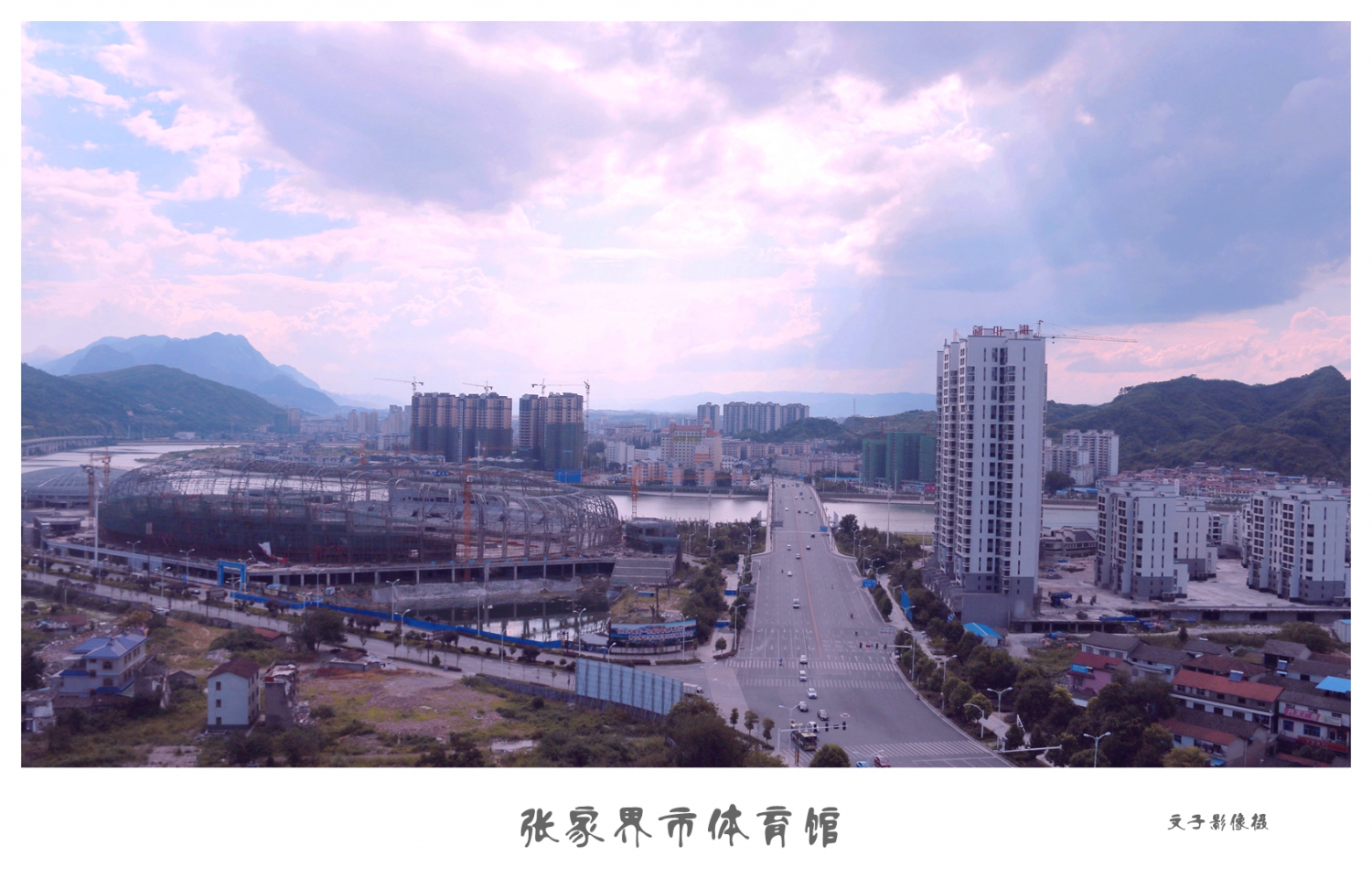建设中的体育馆