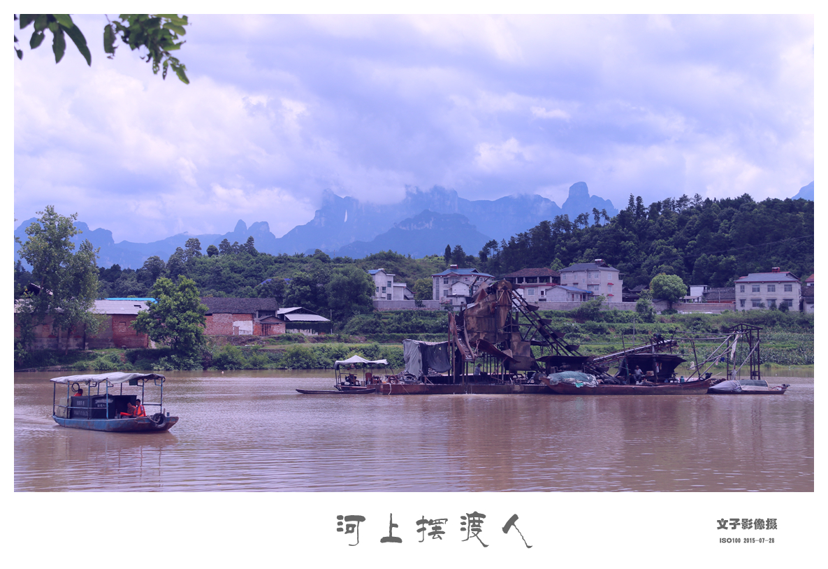 河上摆渡人