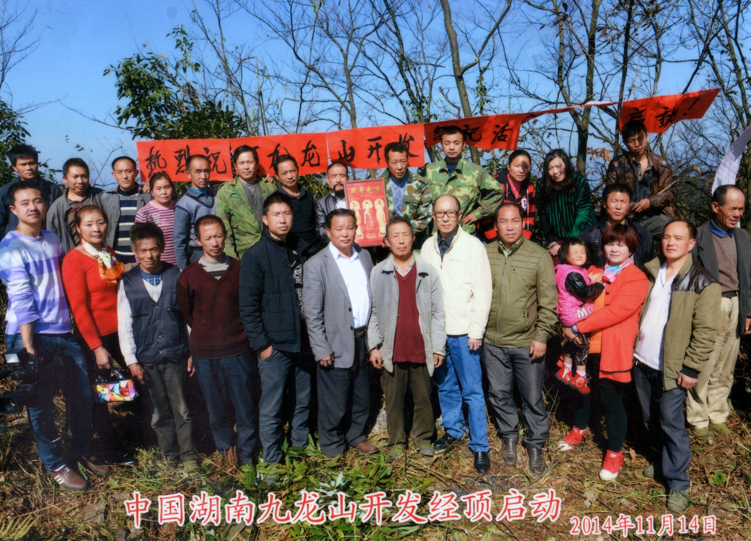 九龙山是湘鄂渝黔边区百县奇特的即将开发的旅游胜地。