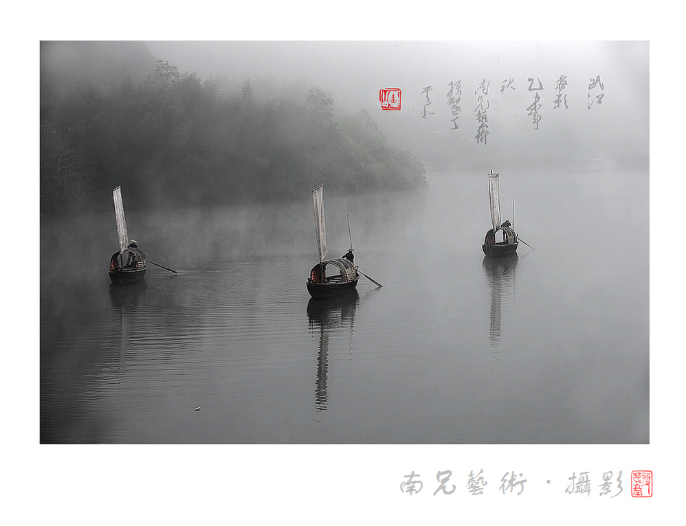 瓯江雾影