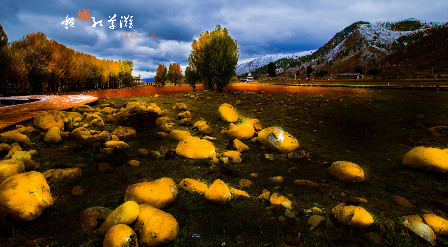 稻城3