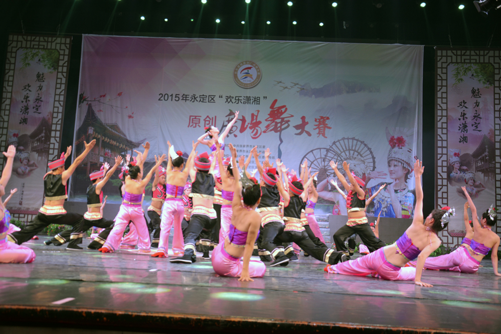 欢乐潇湘.2015.10.30活力永定