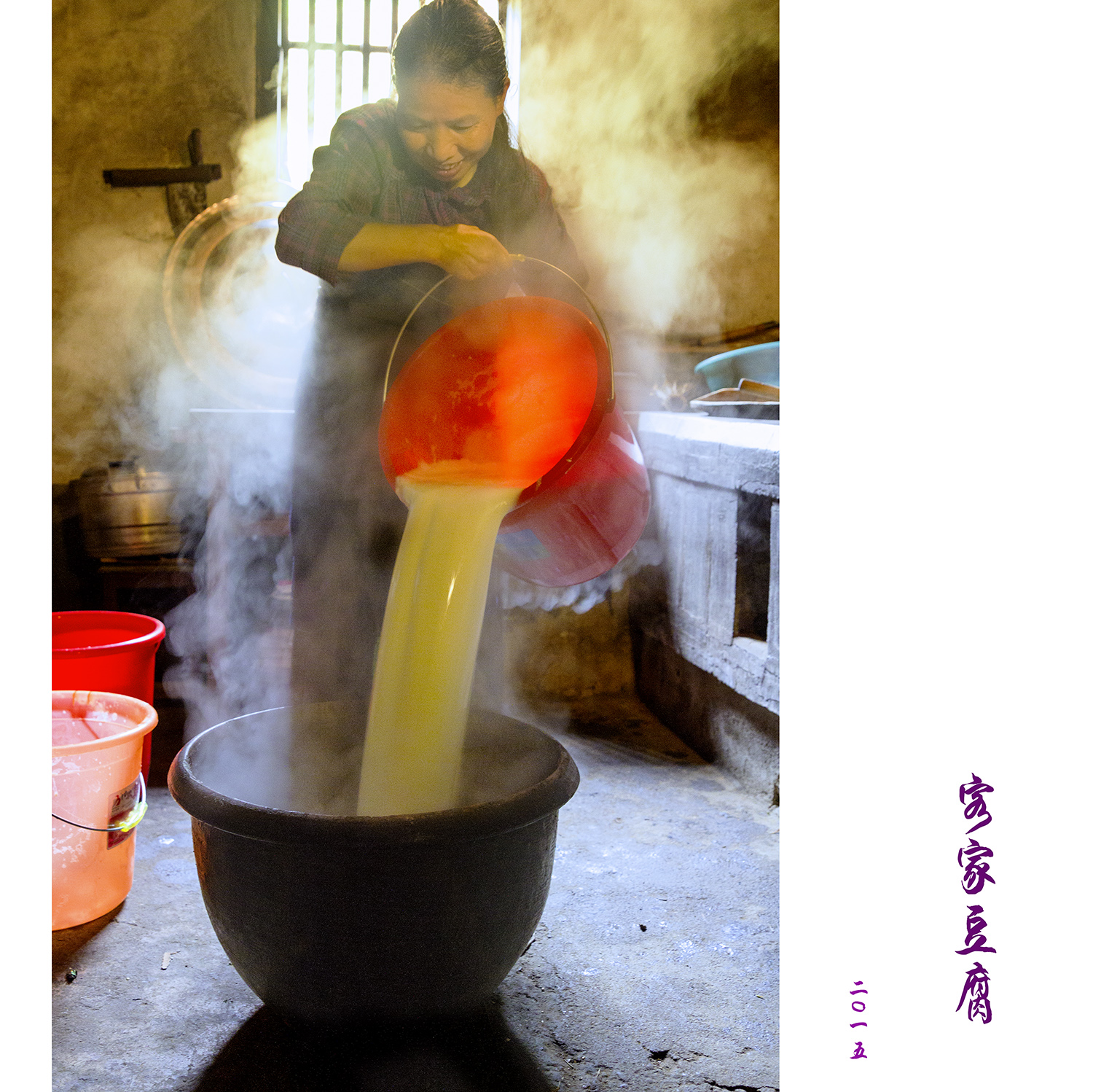 客家豆腐