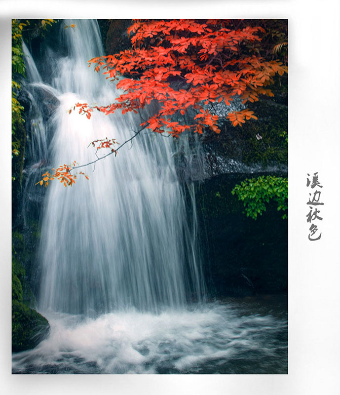 溪边秋色