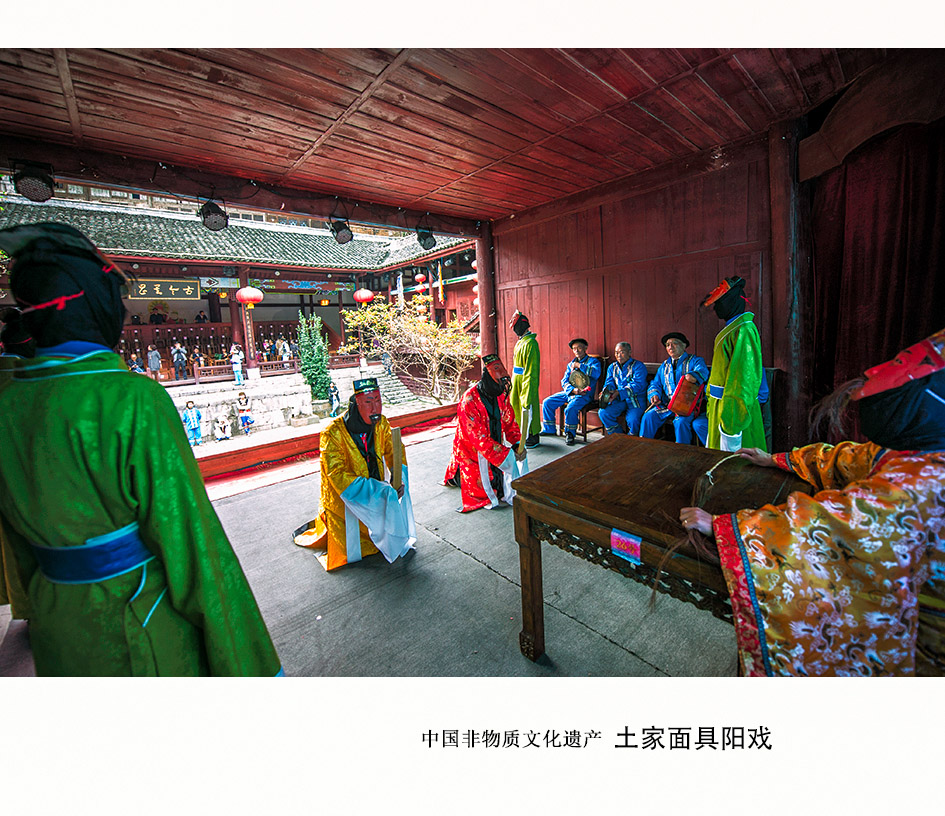 土家面具阳戏