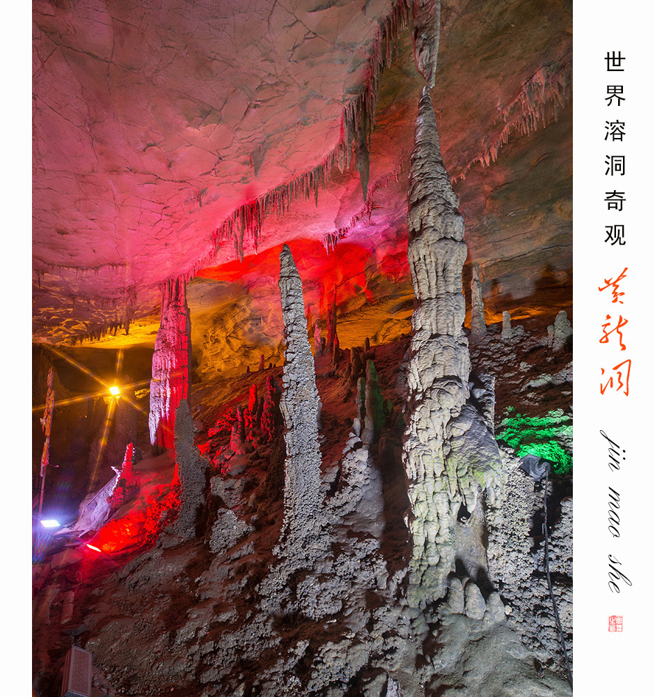 黄龙洞