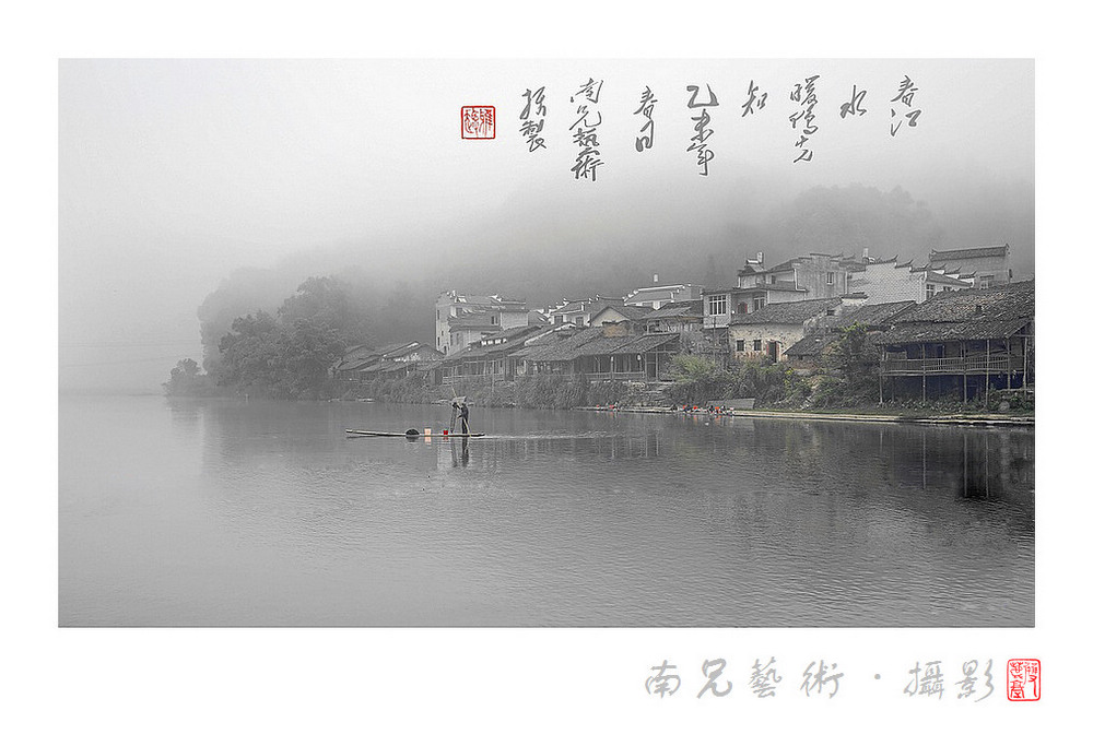 春江水暖