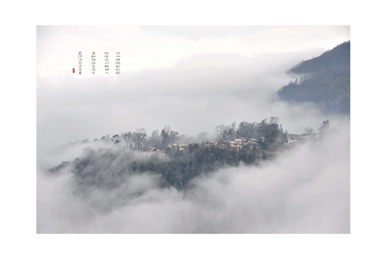 画意山村