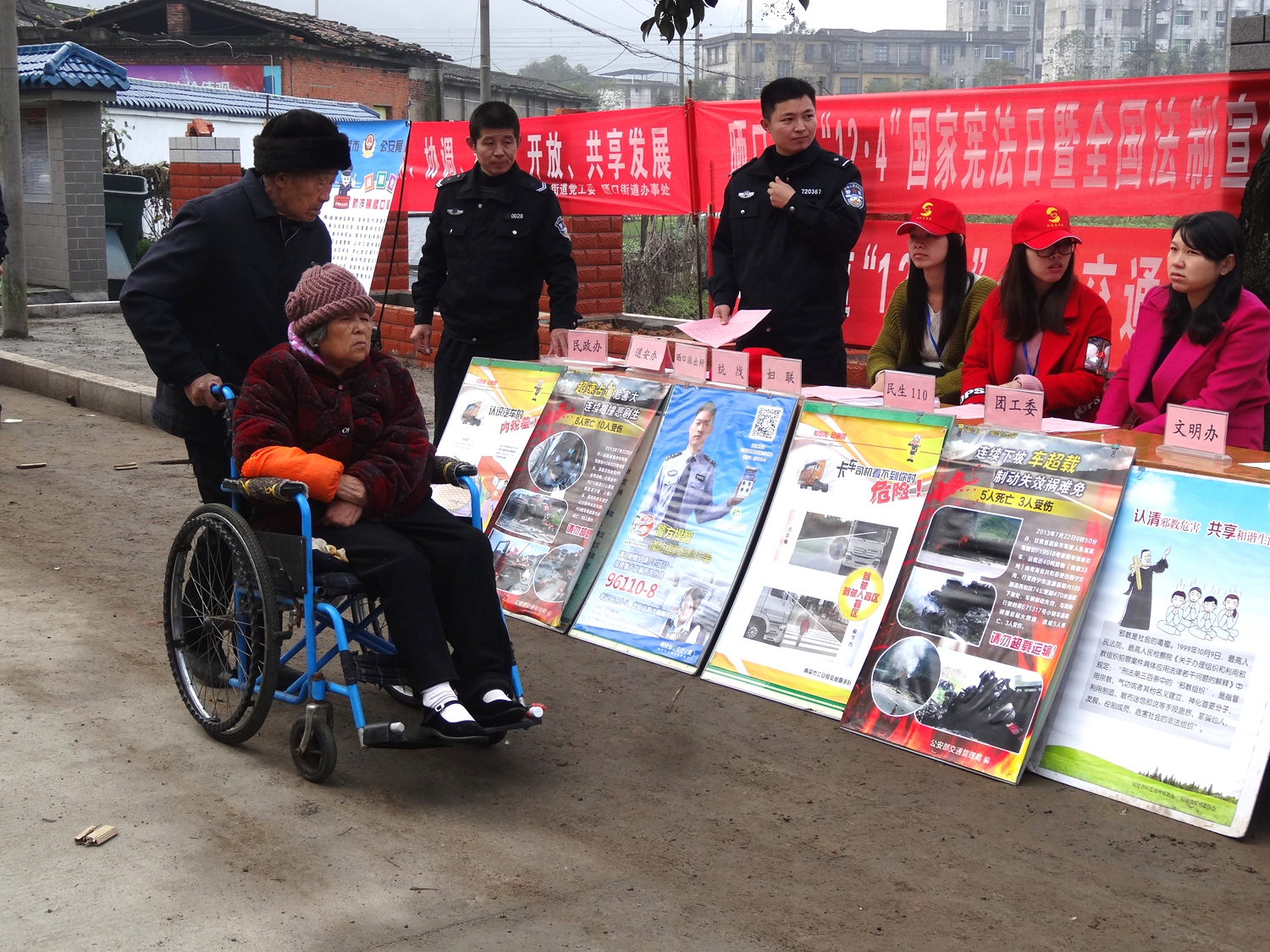 12.4宪法宣传日一角