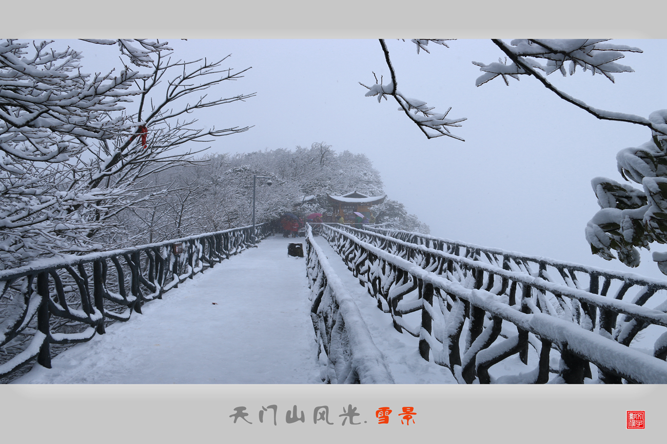 天门山风光