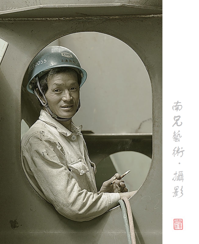 造船工人