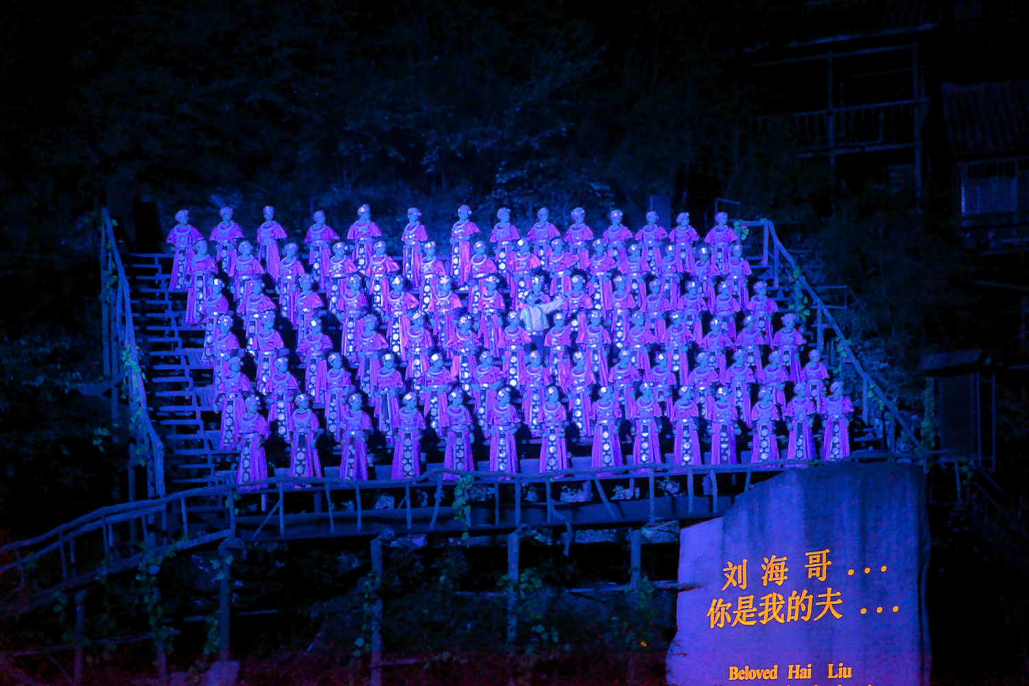 天门绝境 生死恋歌