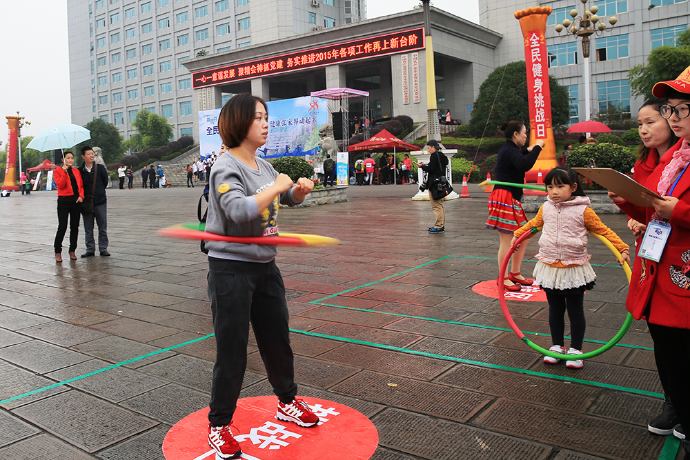 强身健体、全民参与