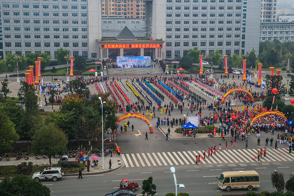 强身健体全民参与