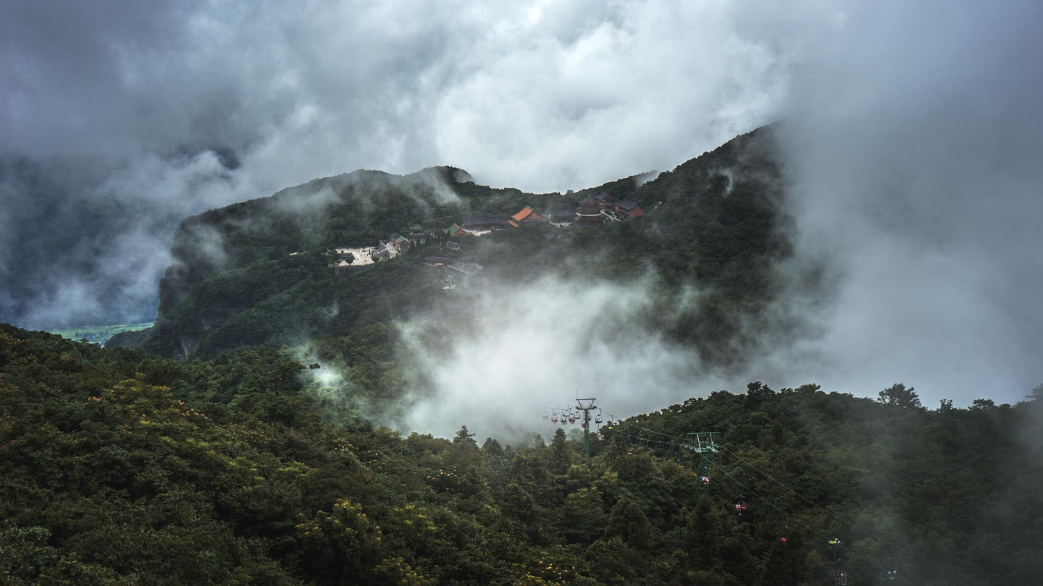 雾绕仙山
