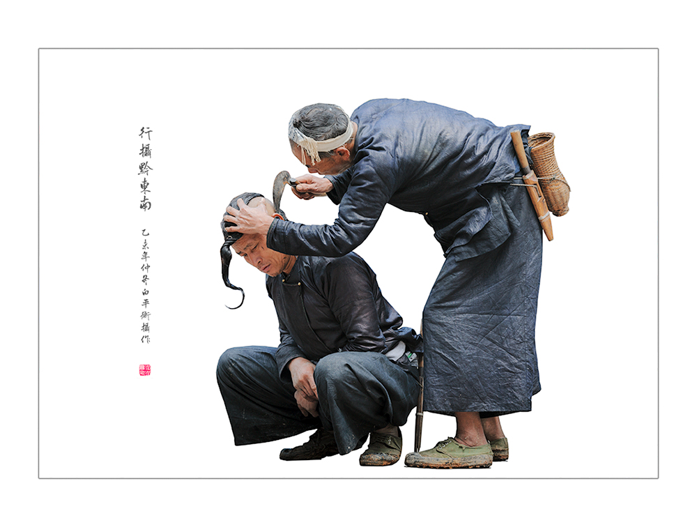 行摄黔东南（11)