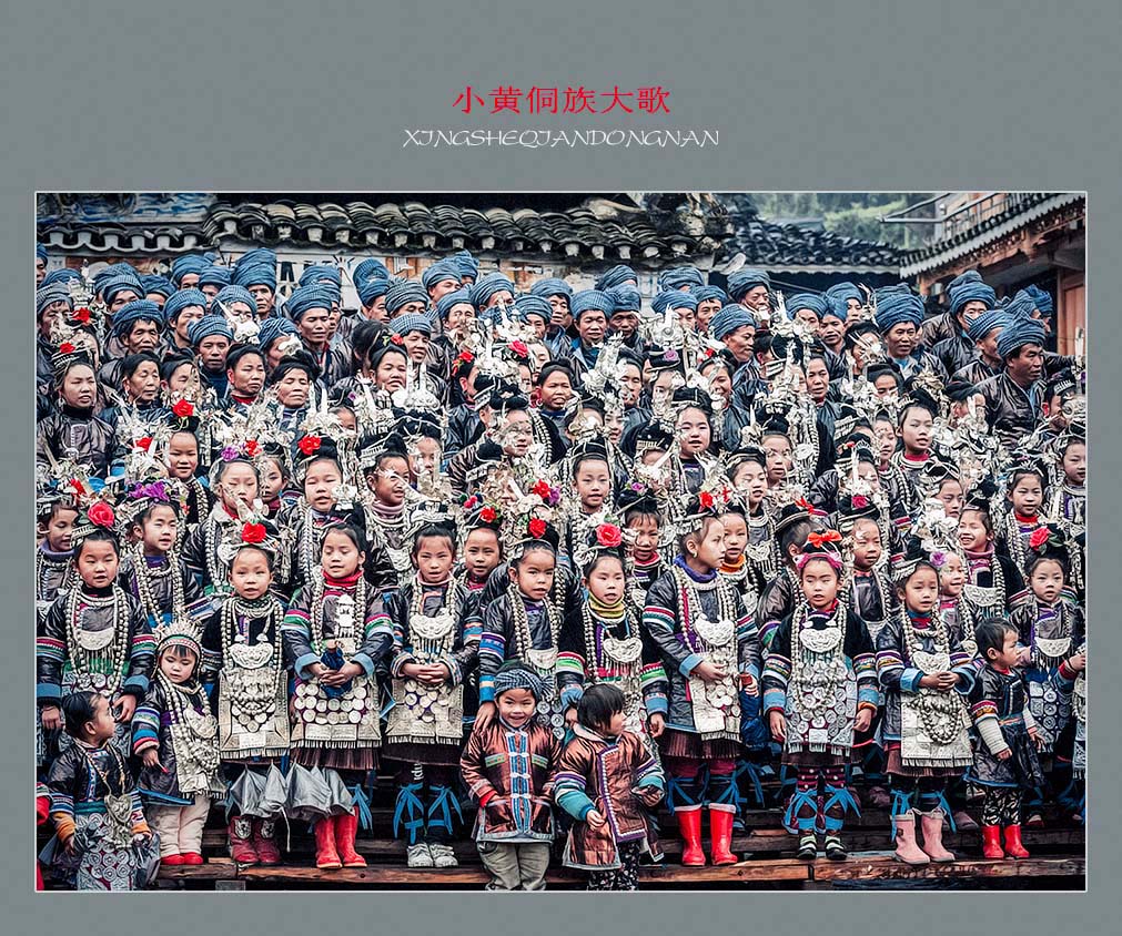 行摄黔东南（15)