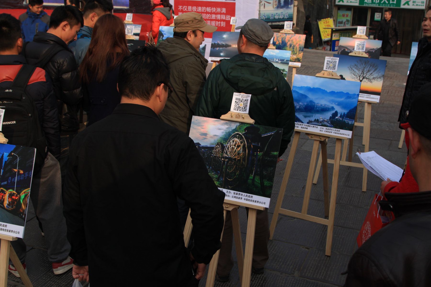 观展