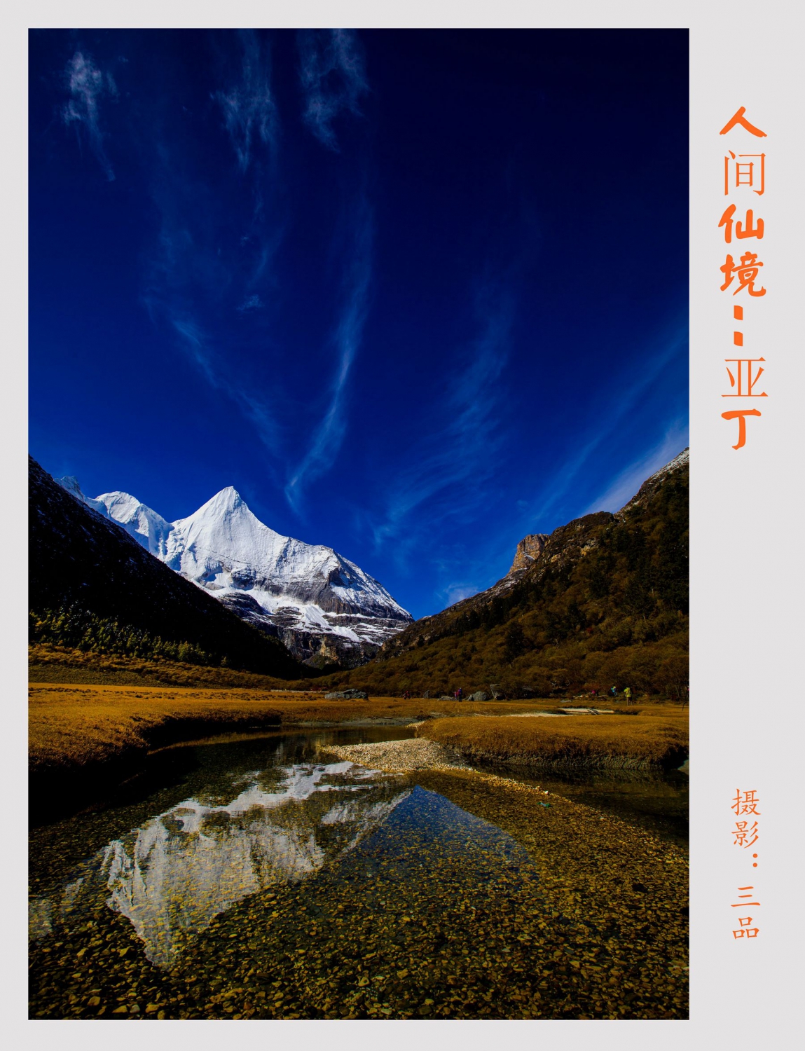 涤心2