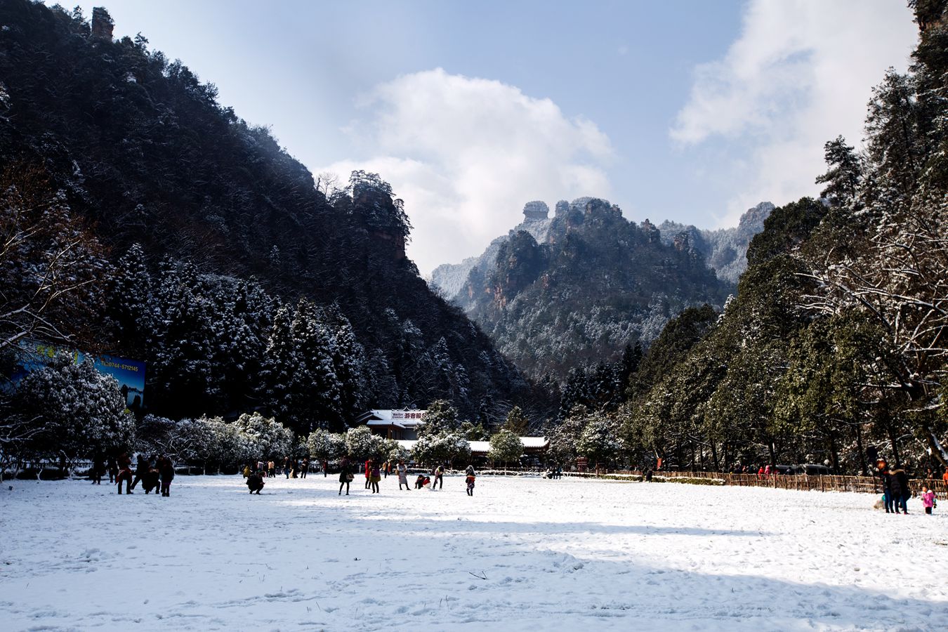 雪染大氧吧