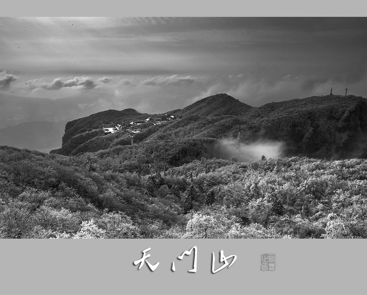 雪后天门山