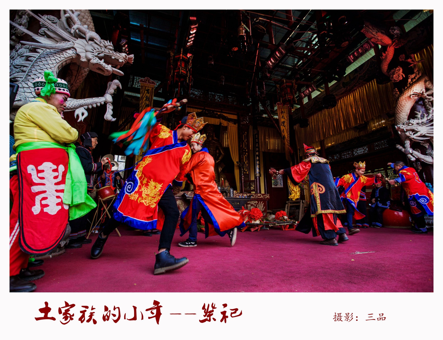 祭祀1