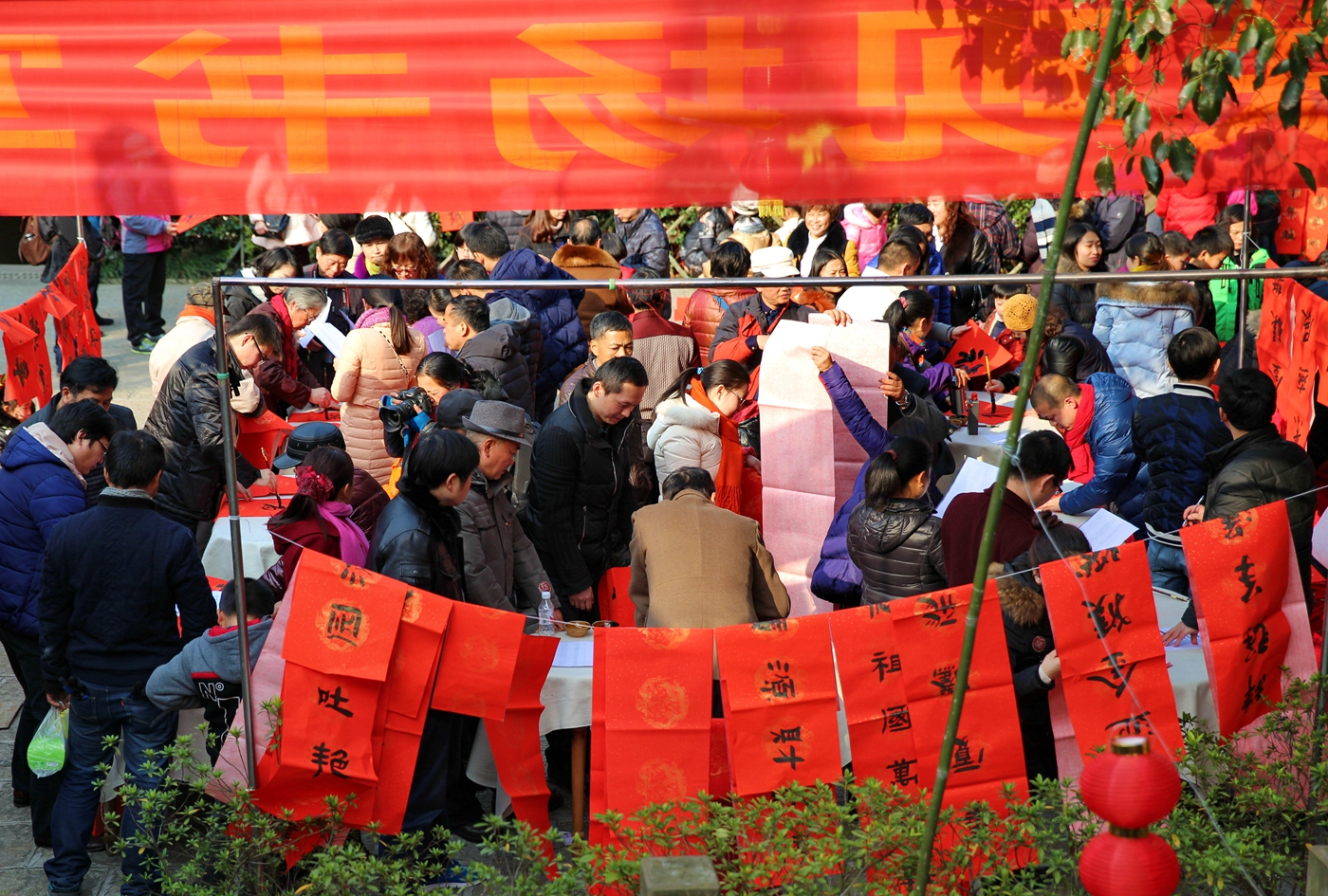 书春联