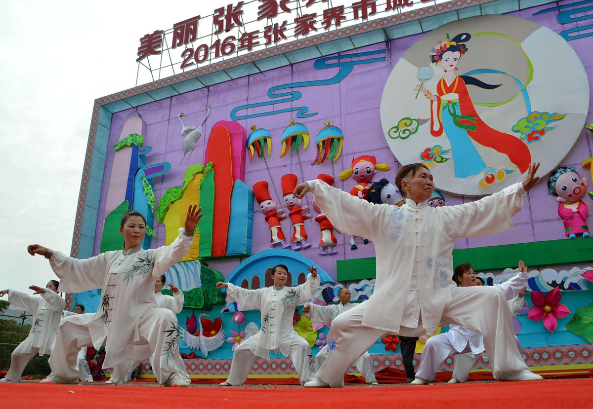 太极神功