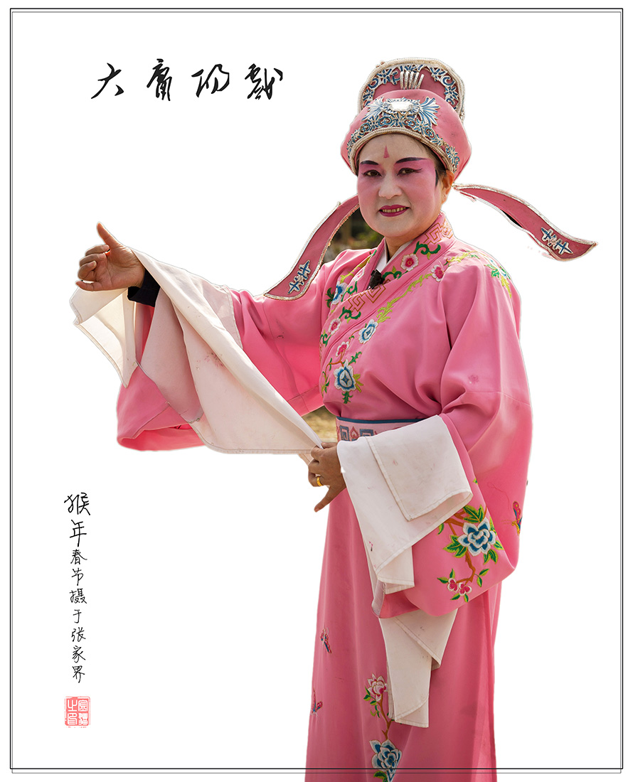 大庸阳戏
