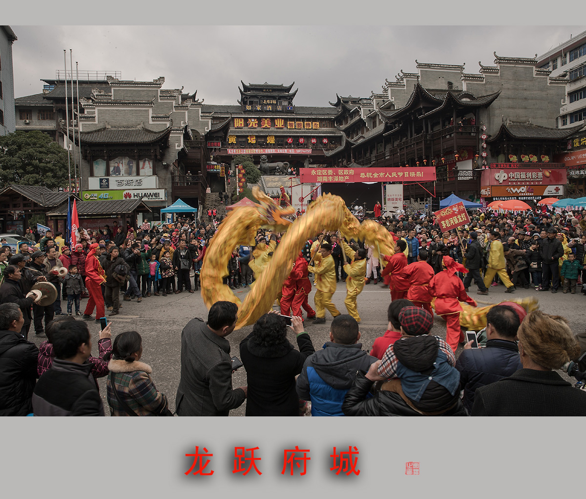 闹元宵3