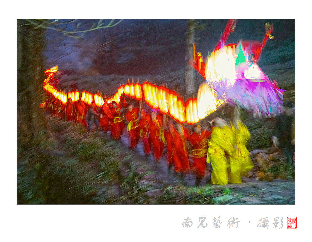 板凳龙