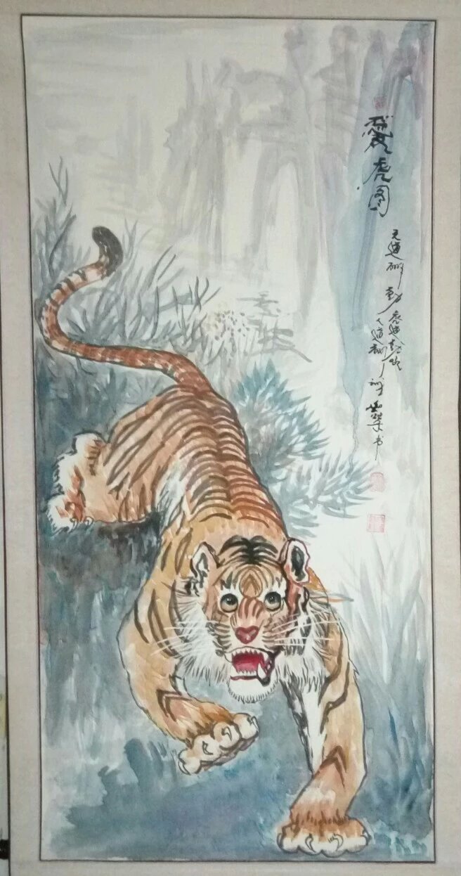 老富 画  虎 有富了