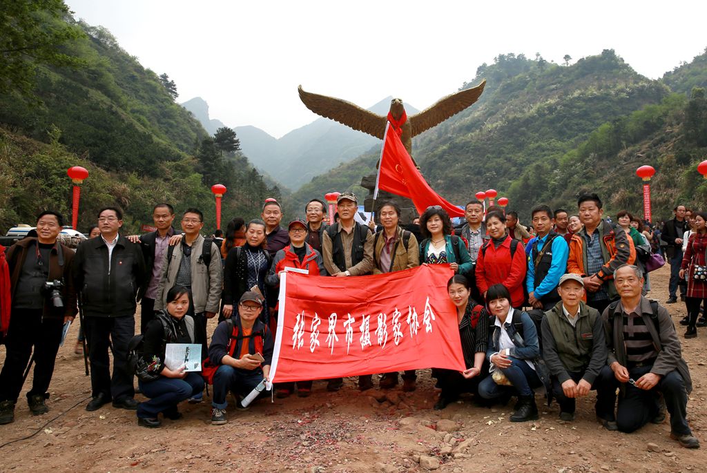 张家界市摄协扑黄花溪首届杜鹃花节采风