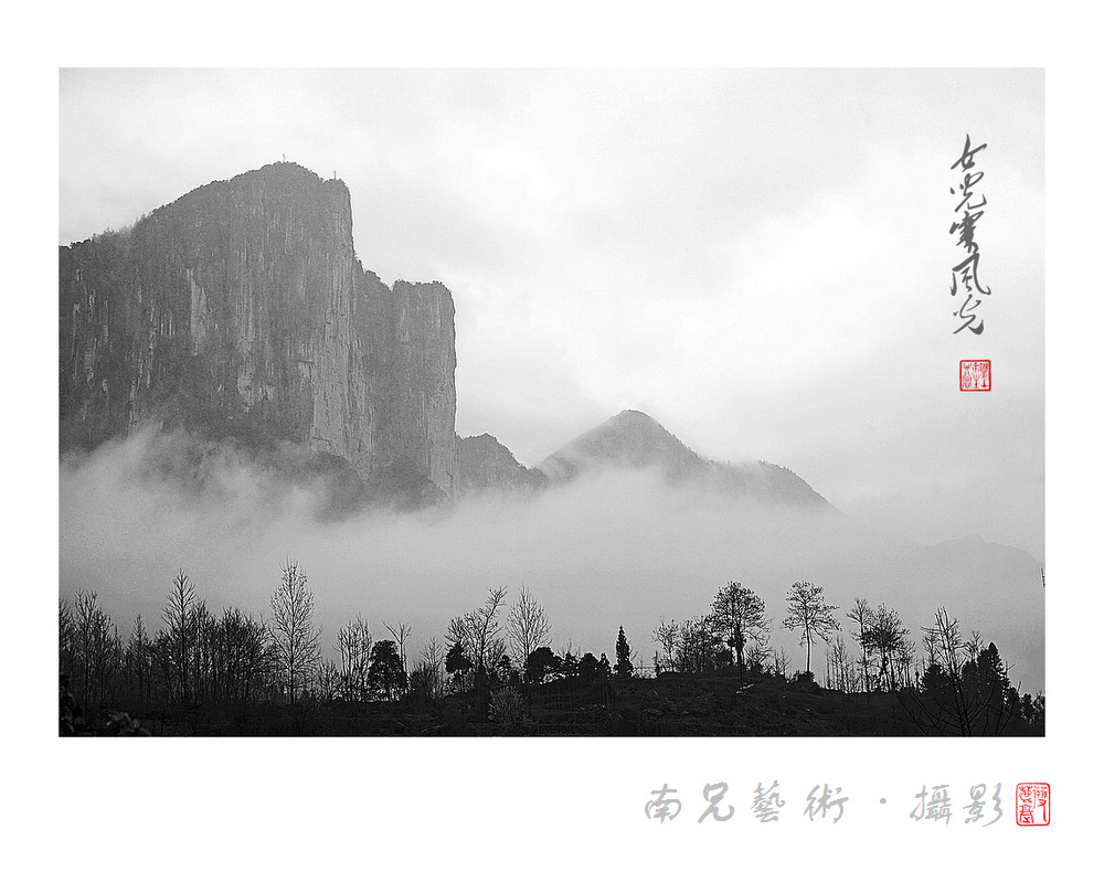 七星寨风光