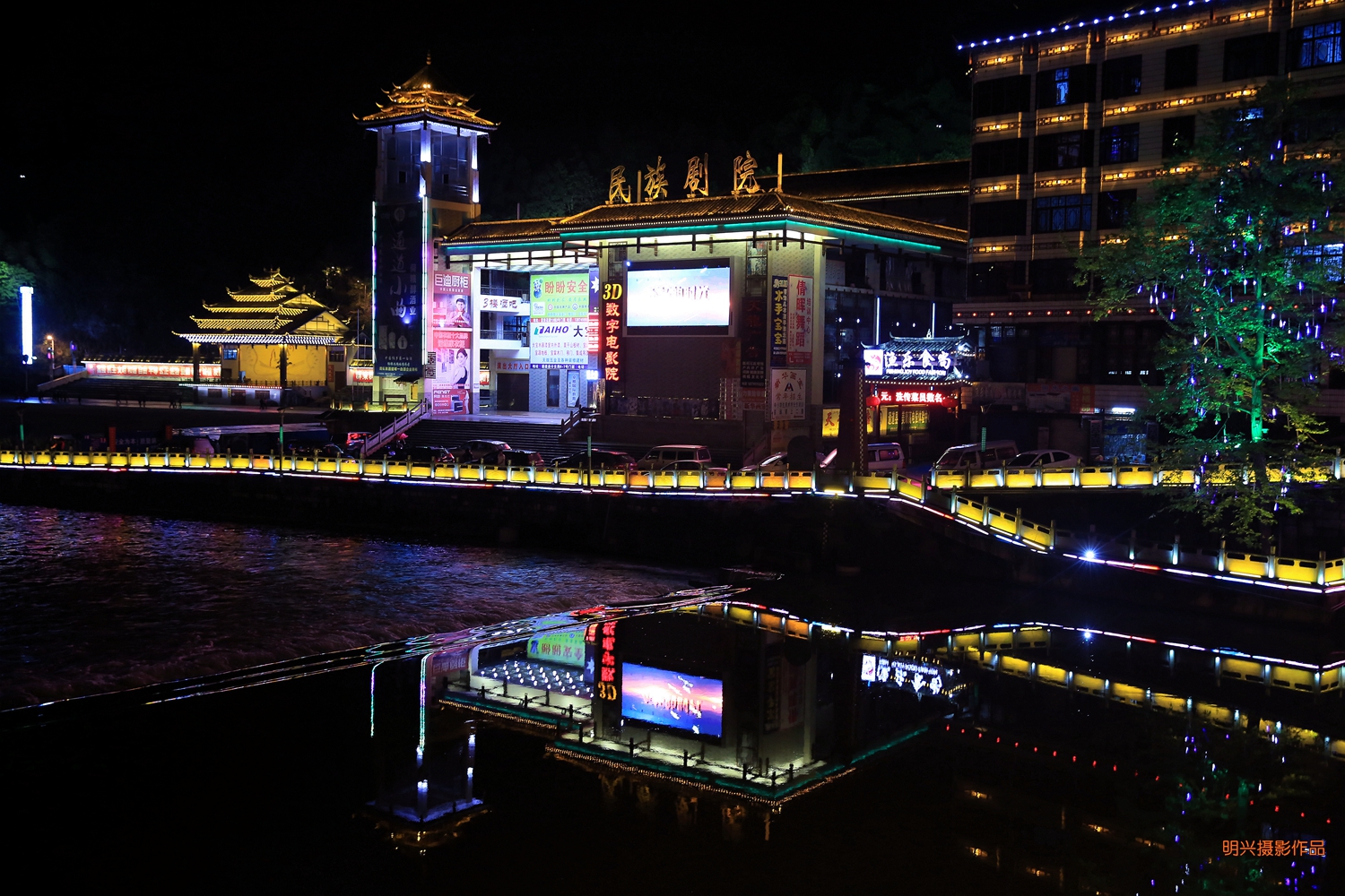 民族剧院