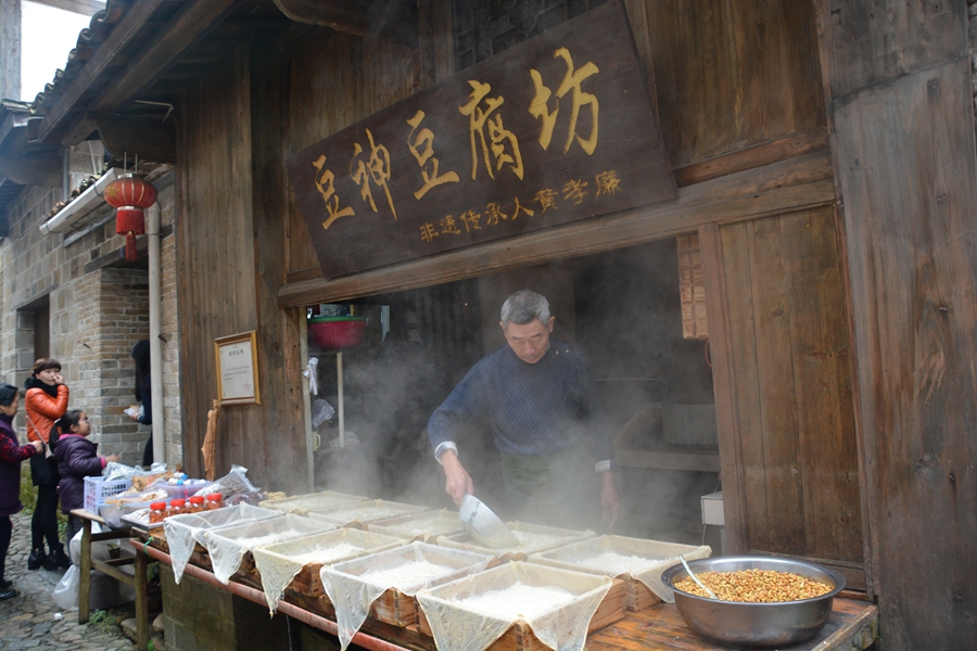 和平古镇豆腐坊