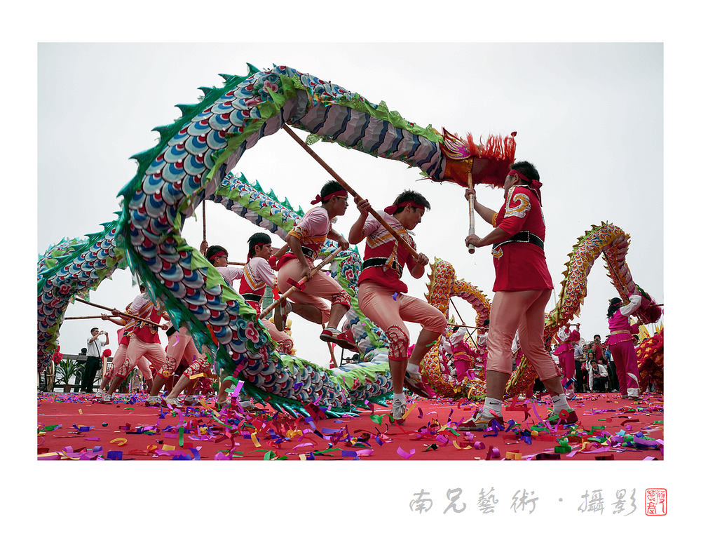龙腾虎跃