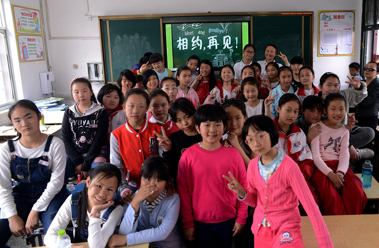 相约 再见
